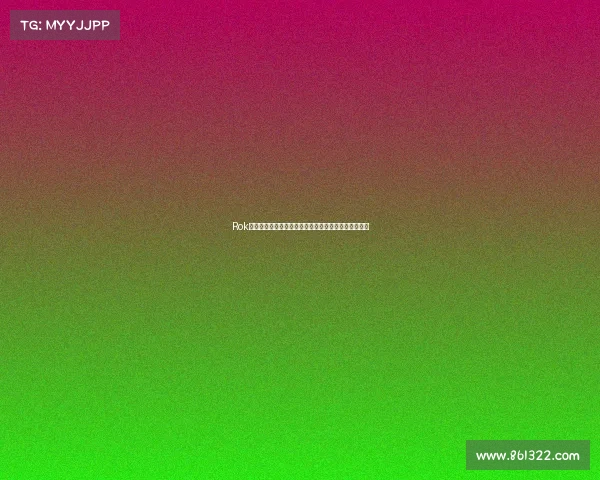 Rok年度赛事盛典激情开幕全球顶尖选手激烈角逐荣耀桂冠