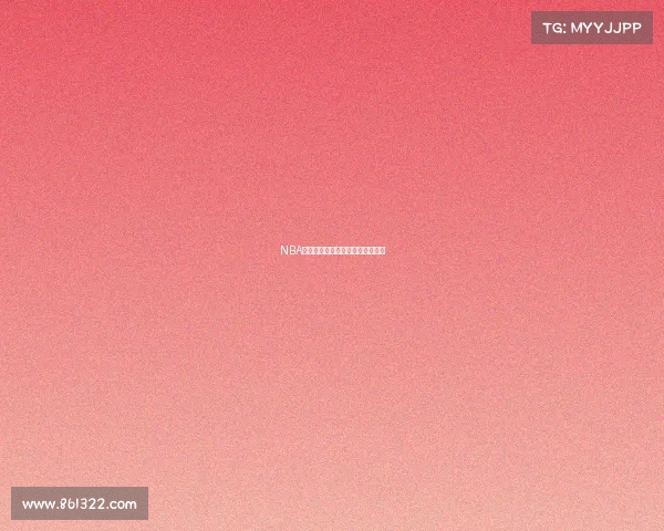 NBA中国赛燃情对决巅峰盛宴精彩上演